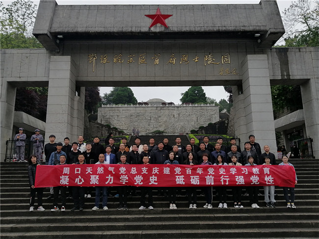 1619573949487850.jpg 鄂豫皖烈士陵园合影留念.jpg