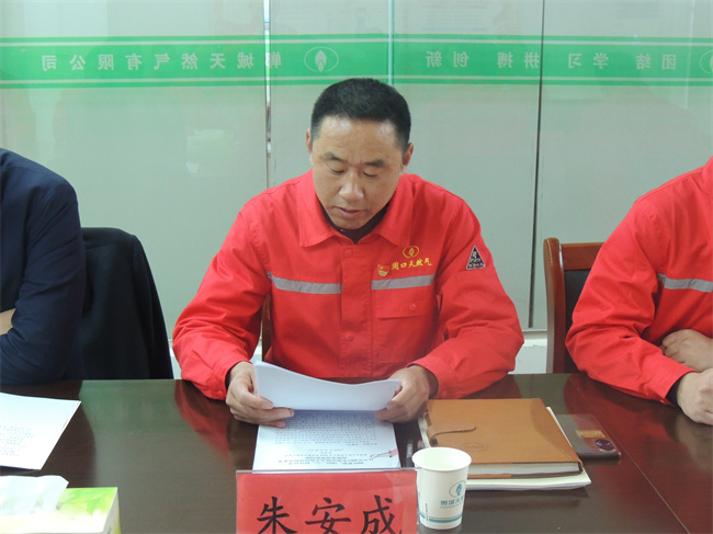 1704071980957792.jpg 朱安成宣读2024年人事聘任、分工的通知并作2024年发展计划执行报告.jpg