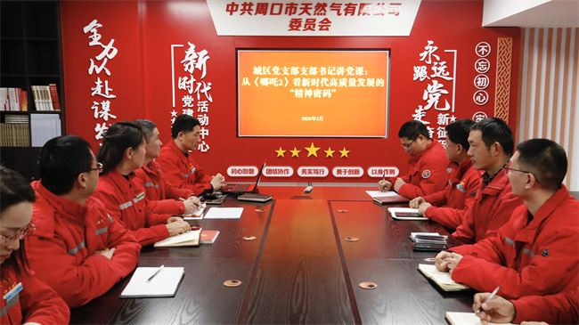 1740192473658985.jpg 党课.jpg